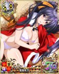  1girl bikini black_hair blush breasts card_(medium) character_name chess_piece cleavage cloak erect_nipples hair_ribbon high_school_dxd high_school_dxd_pi himejima_akeno large_breasts long_hair long_ponytail looking_at_viewer lying navel official_art on_side parted_lips ponytail purple_eyes queen_(chess) ribbon solo swimsuit tiara trading_card underboob very_long_hair white_bikini 