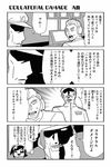  4koma bkub comic emphasis_lines greyscale hat headphones honey_come_chatka!! komikado_sachi military military_uniform monochrome multiple_boys naval_uniform peaked_cap sideburns sweatdrop translated uniform 