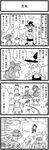  comic greyscale highres kawashiro_nitori kirisame_marisa monochrome multiple_girls touhou translated warekara 