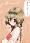  blush bra braid brown_hair highres kantai_collection shinkaisoku solo teruzuki_(kantai_collection) translation_request underwear 