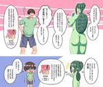 1boy 1girl 2koma :d ass breast_hold breasts brown_eyes brown_hair chibi clothed_male_nude_female comic commentary_request cowboy_shot faceless faceless_male gacha_(ssaketen) green_hair green_skin kappa large_breasts looking_at_another nipples nude open_mouth original pointy_ears shirikodama short_hair sidelocks smile sweat translation_request turtle_shell updo youkai 