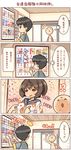  ^_^ check_translation closed_eyes comic original sailor_collar shigatake short_hair translation_request vending_machine 