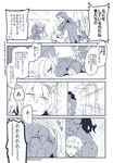  4boys 4koma archer berserker bound comic emiya_kiritsugu emiya_kiritsugu_(assassin) fate/apocrypha fate/grand_order fate/stay_night fate_(series) fujimaru_ritsuka_(female) greyscale halftone holding holding_knife holding_weapon hug irisviel_von_einzbern irisviel_von_einzbern_(caster) jack_the_ripper_(fate/apocrypha) knife mepo_(raven0) monochrome multiple_boys multiple_girls nikola_tesla_(fate/grand_order) peeking seiza sitting tied_up translated true_assassin twitter_username weapon 