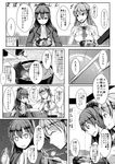  :t ascot blank_eyes blazer bowl breasts chopsticks closed_eyes comic commentary_request eating food greyscale hair_ornament hairclip high_ponytail highres jacket kantai_collection kumano_(kantai_collection) large_breasts long_hair long_sleeves monochrome multiple_girls no_jacket noodles open_mouth ponytail ramen reiha_(penetrate) school_uniform shoulder_pads sitting smile soup steam surprised suzuya_(kantai_collection) translation_request trembling 