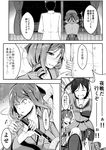  3girls :d ^_^ absurdres admiral_(kantai_collection) angry arm_hug arm_up back blush bow closed_eyes comic commentary concealed_sword curtains drill_hair faceless greyscale hair_bow hand_on_another's_shoulder harukaze_(kantai_collection) hat highres japanese_clothes kantai_collection katana kimono long_hair long_sleeves looking_back military military_hat military_uniform monochrome multiple_girls night night_battle_idiot night_sky open_mouth oriental_umbrella peaked_cap reiha_(penetrate) school_uniform sendai_(kantai_collection) serafuku sheath short_hair sky smile sparkle suzuya_(kantai_collection) sword translated twin_drills two_side_up umbrella uniform unsheathing veins weapon window 