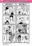  4koma 6+girls animal_ears bare_shoulders blush breasts check_translation chinese cleavage cleavage_cutout closed_eyes closed_mouth comic dress embarrassed eyebrows eyebrows_visible_through_hair from_side genderswap genderswap_(mtf) guitar hairband highres horns huli_daxian instrument jewelry journey_to_the_west large_breasts luli_daxian medium_breasts monochrome multiple_girls necklace otosama parted_lips pearl_necklace profile round_teeth saliva sha_wujing short_hair sleeveless speech_bubble speed_lines spoken_interrobang sun_wukong talking teeth text_focus tongue tongue_out translation_request upper_body yangli_daxian zhu_bajie 