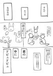  2016 comic japanese_text manmosu_marimo tagme text translation_request 