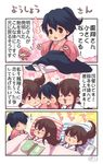  4girls ^_^ akagi_(kantai_collection) akashi_(kantai_collection) black_hair brown_hair closed_eyes closed_mouth comic commentary_request dojikko_pose drooling flying_sweatdrops hair_ribbon heart high_ponytail highres houshou_(kantai_collection) japanese_clothes kaga_(kantai_collection) kantai_collection long_hair long_sleeves lying multiple_girls on_back one_eye_closed open_mouth pako_(pousse-cafe) pillow ponytail ribbon short_hair side_ponytail sleeping smile tongue tongue_out translated tress_ribbon under_covers white_legwear wide_sleeves younger 