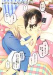  :d bedroom between_legs black_hair blanket cellphone closed_eyes commentary cup dakimakura_(object) from_above indoors iphone long_hair lying mug niichi_(komorebi-palette) object_hug on_bed open_mouth original pajamas pen phone pillow pillow_hug saliva smartphone smile solo speech_bubble talking_on_phone translated 