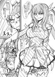  1girl breasts comic commentary_request cowboy_shot earpiece fate/grand_order fate/kaleid_liner_prisma_illya fate/stay_night fate_(series) feathers gloves greyscale hair_feathers hair_ornament highres kaleidostick lancer large_breasts long_hair magical_girl magical_ruby mitsurugi_tsurugi monochrome necktie open_mouth scathach_(fate)_(all) scathach_(fate/grand_order) simple_background sketch skirt speech_bubble sweat sweatdrop thighhighs thighs translation_request white_background 