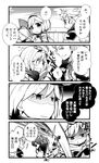  check_translation comic commentary_request djeeta_(granblue_fantasy) gloves granblue_fantasy greyscale highres monochrome nozomu144 rosetta_(granblue_fantasy) siete sparta_(granblue_fantasy) translation_request 