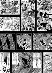  animal_ears blood blood_from_mouth cat_ears cat_tail comic death extra_ears greyscale highres injury kaenbyou_rin komeiji_satori monochrome monster multiple_tails nekomata niiko_(gonnzou) nude tail touhou translation_request 