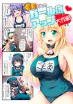  4koma alternate_costume atago_(kantai_collection) comic competition_school_swimsuit female_pervert i-19_(kantai_collection) kantai_collection multiple_girls name_tag one-piece_swimsuit pervert school_swimsuit swimsuit takao_(kantai_collection) tekehiro translation_request 