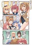  6+girls blonde_hair blue_eyes blue_hair breasts brown_eyes brown_hair closed_eyes comic commentary flower food glasses hair_between_eyes hair_flower hair_ornament hair_ribbon hairband hairclip hat highres hug i-168_(kantai_collection) i-19_(kantai_collection) i-26_(kantai_collection) i-401_(kantai_collection) i-58_(kantai_collection) i-8_(kantai_collection) ice_cream ido_(teketeke) kantai_collection multiple_girls new_school_swimsuit o_o one_eye_closed open_mouth orel_cruise pink_eyes pink_hair ponytail popsicle ribbon ro-500_(kantai_collection) sailor_hat school_swimsuit sparkle speech_bubble swimsuit tan tanline teardrop thought_bubble translated two-tone_hairband v 