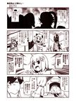  +_+ 6+girls animal_ears bag beret bonnet bow braid cat cat_ears cat_tail clenched_hand closed_eyes comic commentary doghouse dress earmuffs epaulettes female_admiral_(kantai_collection) frilled_dress frills glasses gothic_lolita hair_bow hair_ornament hair_scarf hand_to_own_mouth hat hiding houshou_(kantai_collection) isolated_island_oni jacket kantai_collection kasumi_(kantai_collection) kemonomimi_mode kneeling kouji_(campus_life) lolita_fashion long_hair military military_uniform monochrome multiple_girls northern_ocean_hime note open_mouth pantyhose playground pleated_skirt ponytail pt_imp_group shinkaisei-kan shopping_bag short_hair side_ponytail silhouette single_braid skirt sleeveless sleeveless_dress slide smile supply_depot_hime sweatdrop tail thought_bubble track_jacket translated uniform very_long_hair 