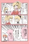  3koma :d =_= anger_vein artoria_pendragon_(all) bare_shoulders blonde_hair blue_eyes blush bow cape closed_eyes comic detached_sleeves dress embarrassed fate/apocrypha fate/grand_order fate/stay_night fate/unlimited_codes fate_(series) fujimaru_ritsuka_(female) hair_ribbon hair_tie kaleidostick magical_girl magical_ruby minafuni mordred_(fate) mordred_(fate)_(all) multiple_girls open_mouth polka_dot polka_dot_background ponytail puffy_sleeves red_dress ribbon saber saber_lily smile sweatdrop translation_request twitter_username white_dress wings 