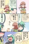  2016 3girls 4koma artist_name asano_kazunari black_hair braid brown_eyes brown_hair cape capelet cat comic commentary dated eyepatch green_eyes green_hair hair_over_shoulder hat highres kantai_collection kiso_(kantai_collection) kitakami_(kantai_collection) long_hair multiple_girls ooi_(kantai_collection) open_mouth remodel_(kantai_collection) school_uniform serafuku single_braid speech_bubble standing sweatdrop thought_bubble translated 