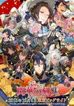  ^_^ black_gloves black_hair blonde_hair blue_eyes blue_hair brown_hair closed_eyes confetti eyepatch fan folding_fan fox gloves gold_armor hachisuka_kotetsu hat heshikiri_hasebe higekiri_(touken_ranbu) hirano_toushirou hizamaru_(touken_ranbu) hood ichigo_hitofuri japanese_clothes kasen_kanesada kashuu_kiyomitsu kogitsunemaru kousetsu_samonji maeda_toushirou male_focus mikazuki_munechika military military_uniform mole mole_under_eye mole_under_mouth multiple_boys mutsu-no-kami_yoshiyuki nakigitsune nakigitsune's_fox necktie nihongou_(touken_ranbu) one_eye_closed ookurikara open_mouth otegine pink_hair polearm ponytail purple_hair red_eyes sayo_samonji shokudaikiri_mitsutada smile sossoism souza_samonji spear tonbokiri_(touken_ranbu) touken_ranbu translation_request tsurumaru_kuninaga uniform weapon white_hair yamanbagiri_kunihiro yamato-no-kami_yasusada yari yellow_eyes 