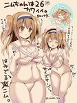  ^_^ bikini bow breasts brown_eyes closed_eyes cosplay hairband hand_under_clothes hat hitsuji_takako i-26_(kantai_collection) kantai_collection large_breasts light_brown_hair long_hair partially_translated sailor_bikini sailor_collar sailor_hat self_fondle smile solo swimsuit translation_request two-tone_hairband two_side_up undersized_clothes white_bikini white_hat z3_max_schultz_(kantai_collection) z3_max_schultz_(kantai_collection)_(cosplay) 