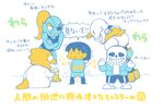  alphys animated_skeleton anthro bone boss_monster female fish group human japanese_text lizard male mammal marine nam papyrus_(undertale) peeing protagonist_(undertale) reptile sans_(undertale) scalie skeleton text translation_request undead undertale undyne urine video_games 