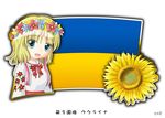  1girl :d blonde_hair blue_eyes flag flower hair_flower hair_ornament looking_at_viewer murakami_senami short_hair smile solo sunflower ukraine ukrainian_flag 