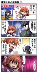  2girls ? anchor_symbol bad_id bad_pixiv_id bangs black_hair blue_eyes blunt_bangs braid brown_eyes brown_hair comic commentary_request eyebrows eyebrows_visible_through_hair hair_ornament hairclip highres ikazuchi_(kantai_collection) kantai_collection kitakami_(kantai_collection) long_hair long_sleeves lottery multiple_girls neckerchief open_mouth school_uniform sekiguchi_miiru serafuku short_hair single_braid surprised sweatdrop translated trembling 