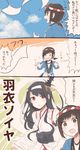  3koma adapted_costume alternate_costume black_eyes black_hair cloud comic commentary_request day fubuki_(kantai_collection) fusou_(kantai_collection) hachimaki hagoromo hair_ornament happi headband itomugi-kun japanese_clothes kantai_collection long_hair multiple_girls nontraditional_miko open_mouth red_eyes remodel_(kantai_collection) shawl sky sweatdrop translated x_x 