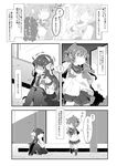  arms_behind_back bangs blunt_bangs comic commentary_request folded_ponytail frilled_skirt frills greyscale highres inazuma_(kantai_collection) kantai_collection knees_up leg_hug long_hair monochrome multiple_girls neckerchief necktie open_mouth pantyhose pekeko_(pepekekeko) pleated_skirt school_uniform serafuku shaded_face sitting skirt standing surprised sweatdrop translated vest watabe_koharu younger 