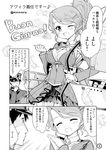  1girl ^_^ ^o^ admiral_(kantai_collection) aquila_(kantai_collection) artist_name breasts closed_eyes comic commentary_request greyscale hair_ornament hairclip hand_on_own_chin hat high_ponytail kantai_collection large_breasts long_hair long_sleeves military military_hat military_uniform minimaru monochrome naval_uniform one_eye_closed peaked_cap school_uniform serafuku translated uniform 