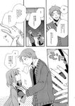  gekkan_shoujo_nozaki-kun seo_yuzuki tagme wakamatsu_hirotaka 