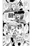  breasts chinese_clothes cleavage clenched_hand comic earrings fingerless_gloves gloves greyscale hair_up hand_up hat highres japanese_clothes jewelry kaku_seiga long_hair long_sleeves miyako_yoshika monochrome mononobe_no_futo multiple_girls ofuda ofuda_on_clothes open_mouth outstretched_arms pointy_ears pom_pom_(clothes) robe ryuuichi_(f_dragon) sharp_teeth short_hair short_sleeves smile soga_no_tojiko stitches tate_eboshi teeth tongue touhou translation_request 