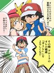  alolan_exeggutor pikachu pokemon pokemon_sm pokemon_xy satoshi_(pokemon) serena_(pokemon) translation_request 