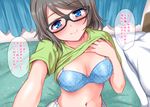  bed blue_eyes blush bra breasts brown_hair curtains glasses looking_at_viewer love_live! love_live!_sunshine!! marugoshi_(54burger) medium_breasts navel shirt_lift short_hair smile solo translated underwear watanabe_you 