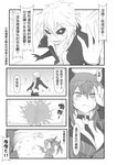  1girl add_(elsword) alternate_costume chinese comic demon_girl diabolic_esper_(elsword) elsword greyscale highres karis_(elsword) monochrome translation_request waero 