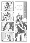  1girl 4koma ara_han asura_(elsword) bound brother_and_sister chinese comic demon_horns elsword greyscale heart highres horns monochrome partially_translated ran_(elsword) shirtless siblings sitting sitting_on_lap sitting_on_person translation_request undressing waero yandere 