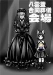  alternate_hairstyle animal_ears bangs breasts cat_ears cat_tail chen choker cover cover_page doujin_cover dress earrings elbow_gloves empty_eyes expressionless eyebrows eyebrows_visible_through_hair funeral_dress funeral_veil gloves hair_between_eyes hair_bun hair_up hat hat_ribbon high_heels highres iei jewelry kneehighs large_breasts leex limited_palette long_sleeves looking_at_viewer mob_cap multiple_girls multiple_tails puffy_short_sleeves puffy_sleeves ribbon ribbon_choker shoes short_eyebrows short_hair short_sleeves skirt spot_color tabard tail thick_eyebrows touhou translated two_tails yakumo_ran yakumo_yukari 