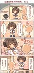  check_translation comic original poking sailor_collar school_uniform shigatake sweat translation_request vending_machine 