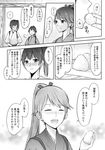  2girls =3 bangs blush camel000 closed_eyes comic eating food greyscale houshou_(kantai_collection) japanese_clothes kaga_(kantai_collection) kantai_collection long_hair monochrome multiple_girls nose_blush onigiri open_mouth ponytail rice round_teeth side_ponytail smile spoken_exclamation_mark swept_bangs tasuki teeth translated window |_| 