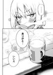  1girl blush comic cup eyebrows eyebrows_visible_through_hair girls_und_panzer greyscale hair_between_eyes hama_chon highres katyusha military military_uniform monochrome short_hair speech_bubble spoken_ellipsis steam translated uniform 