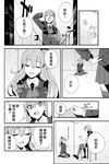  arm_up ascot bangs blazer chair chinese closed_eyes comic eyebrows eyebrows_visible_through_hair fang greyscale hair_between_eyes hair_ornament hairclip hand_behind_head hand_on_hip hand_on_own_head hard_translated highres jacket kantai_collection kumano_(kantai_collection) long_hair monochrome multiple_girls on_floor open_mouth pleated_skirt ponytail railing shirt sitting skirt speech_bubble striped striped_legwear suzuya_(kantai_collection) thighhighs translated yokozuwari yomosaka 