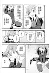  arm_up ascot bangs blazer bullet_hole chin_rest chinese comic eyebrows eyebrows_visible_through_hair fang finger_to_face flying_sweatdrops greyscale gun hair_between_eyes hair_ornament hard_translated highres jacket kantai_collection kumano_(kantai_collection) long_hair looking_down monochrome multiple_girls on_floor open_mouth pleated_skirt shirt sitting skirt speech_bubble striped striped_legwear suzuya_(kantai_collection) thighhighs translation_request wariza weapon yomosaka 
