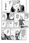 6+girls arm_support arm_up ascot bangs blazer chair chinese closed_eyes comic eyebrows eyebrows_visible_through_hair fang greyscale hair_between_eyes hair_ornament hairclip hand_on_own_cheek hand_on_own_chest hand_on_own_face hard_translated highres jacket kantai_collection kumano_(kantai_collection) long_hair looking_up monochrome multiple_girls on_floor open_mouth outstretched_arm pleated_skirt ponytail shaded_face sitting skirt smile speech_bubble spoken_ellipsis star striped striped_legwear suzuya_(kantai_collection) sweatdrop thighhighs translation_request yomosaka 