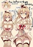  blonde_hair blue_eyes blush bow bowtie breast_grab breasts chibi cleavage commentary_request crown cup garter_straps grabbing groping hat headband hitsuji_takako jewelry kantai_collection large_breasts long_hair long_sleeves looking_at_viewer multiple_views necklace panties saucer skirt smile teacup thighhighs twitter_username underwear warspite_(kantai_collection) zettai_ryouiki 
