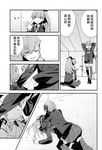  all_fours arms_behind_back ascot bangs blazer chair chinese closed_eyes comic eyebrows eyebrows_visible_through_hair greyscale hair_between_eyes hair_ornament hairclip hard_translated highres jacket kantai_collection kumano_(kantai_collection) long_hair looking_up lying monochrome multiple_girls on_back on_floor open_mouth pleated_skirt ponytail shirt sitting skirt speech_bubble striped striped_legwear suzuya_(kantai_collection) thighhighs translation_request walking wariza yomosaka yuri 