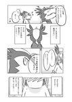  angry blush chibi comic doujinshi dragon legendz male male/male nude ofuro ranshiin shiron 