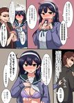  1girl admiral_(kantai_collection) ahoge blush bra breasts brown_eyes cardigan cleavage comic embarrassed eromanga hairband highres kantai_collection large_breasts long_hair long_sleeves open_clothes open_mouth pornography purple_bra remodel_(kantai_collection) school_uniform senshiya shiny shiny_skin speech_bubble sweatdrop thought_bubble translation_request underwear ushio_(kantai_collection) 