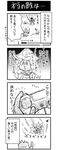 1girl 4koma :3 arm_up artist_self-insert bottle burning cape chibi comic commentary controller dark_souls_iii directional_arrow droplet empty flower flying_sweatdrops gameplay_mechanics greyscale hat health_bar helmet highres monochrome motion_lines noai_nioshi open_mouth playstation_controller shield soul_of_cinder souls_(from_software) sweat sweating_profusely sword translated trembling weapon |_| 
