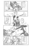  chibi comic doujinshi dragon hug kissing legendz male male/male ofuro ranshiin shiron 