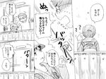  2boys age_difference baseball_cap comic glasses greyscale hat height_difference knocking male_focus miya_(24toys) monochrome multiple_boys open_mouth original translated white_background yaoi 
