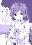  breasts jewelry large_breasts long_hair looking_at_viewer love_live! love_live!_school_idol_project monochrome necklace purple sky_(freedom) solo toujou_nozomi translated 